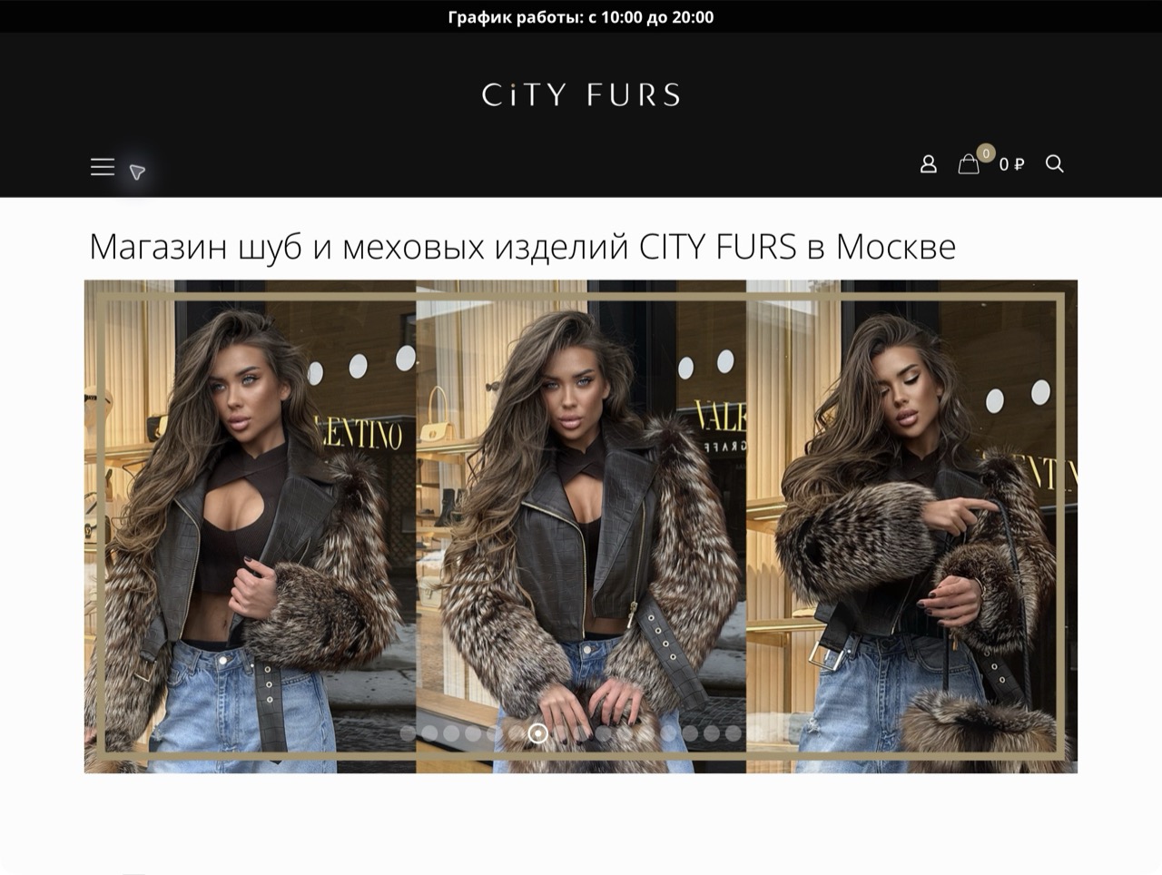 Сайт CITY FURS