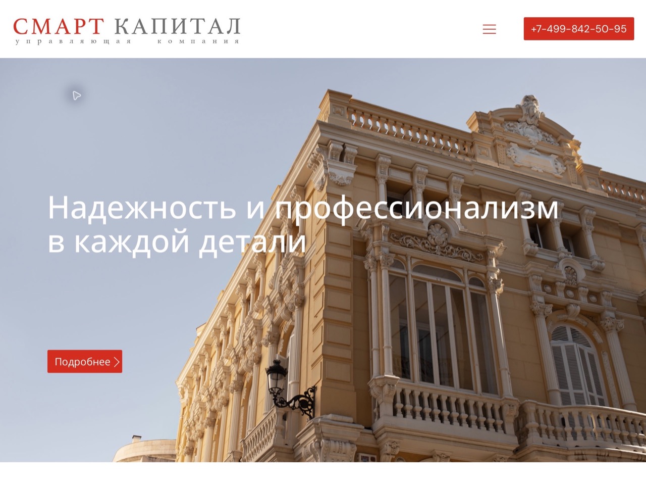 Главная страница Смарт капитал